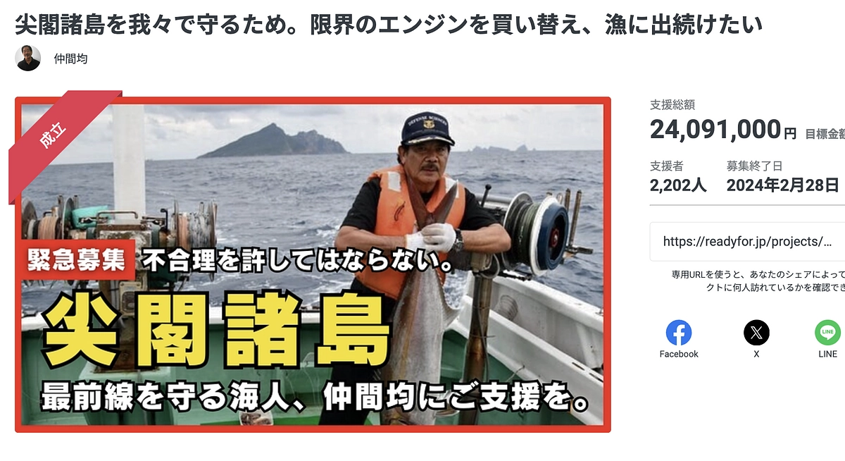 クラウドファンディング成功の御礼