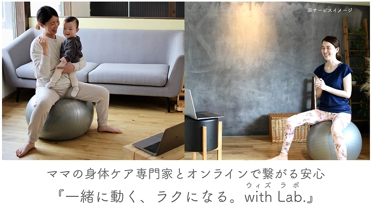 全国のママへ、産前産後セルフケアに最適な《根拠ある運動講座》を！