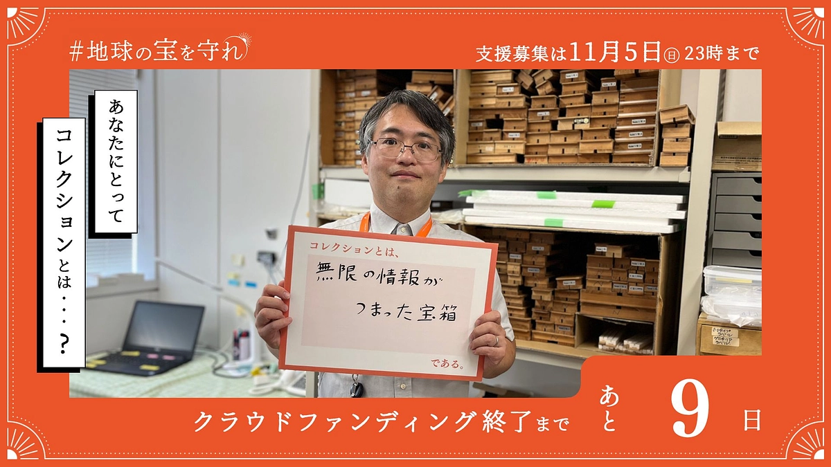 終了まであと9日