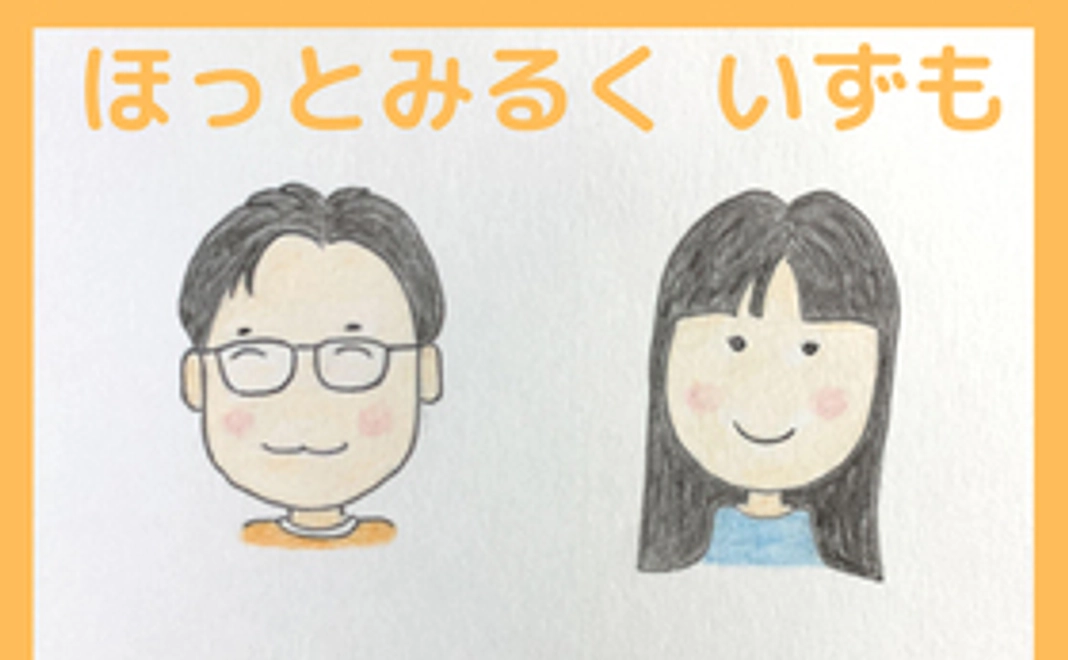 あと一押し！開設ひたすらサポート