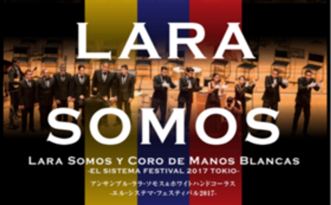 アンサンブル・ララ・ソモス＆ホワイトハンドコーラス -エル・システマフェスティバル2017（CD)