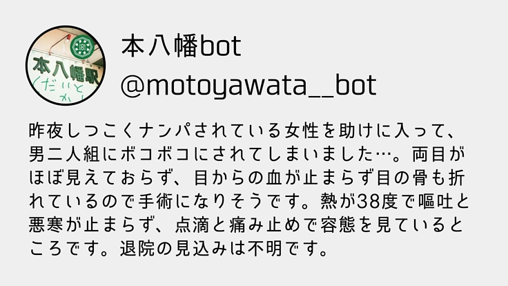 ナンパ被害を防ぎたい！街の防犯強化プロジェクト