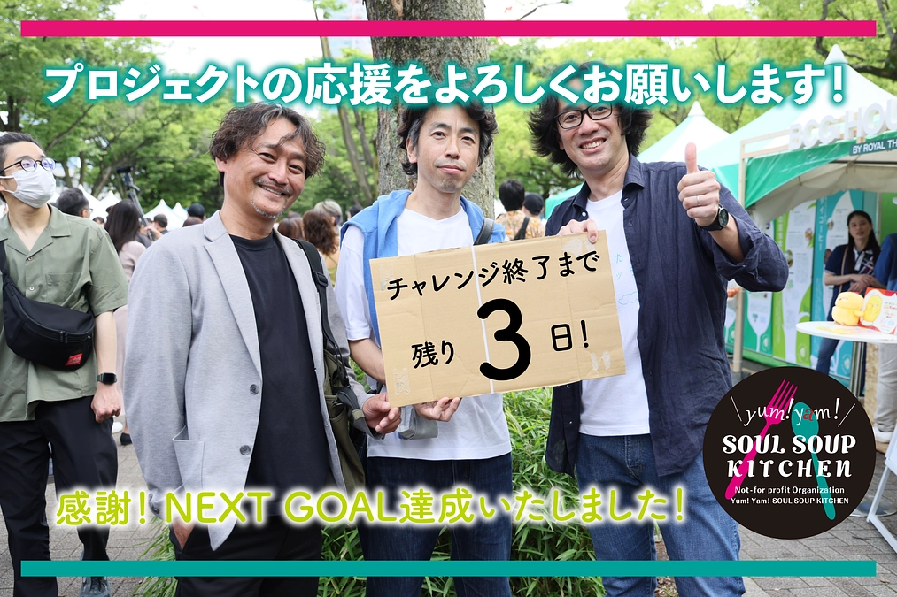 ＼チャレンジも残り３日です！／　（2023/5/28）