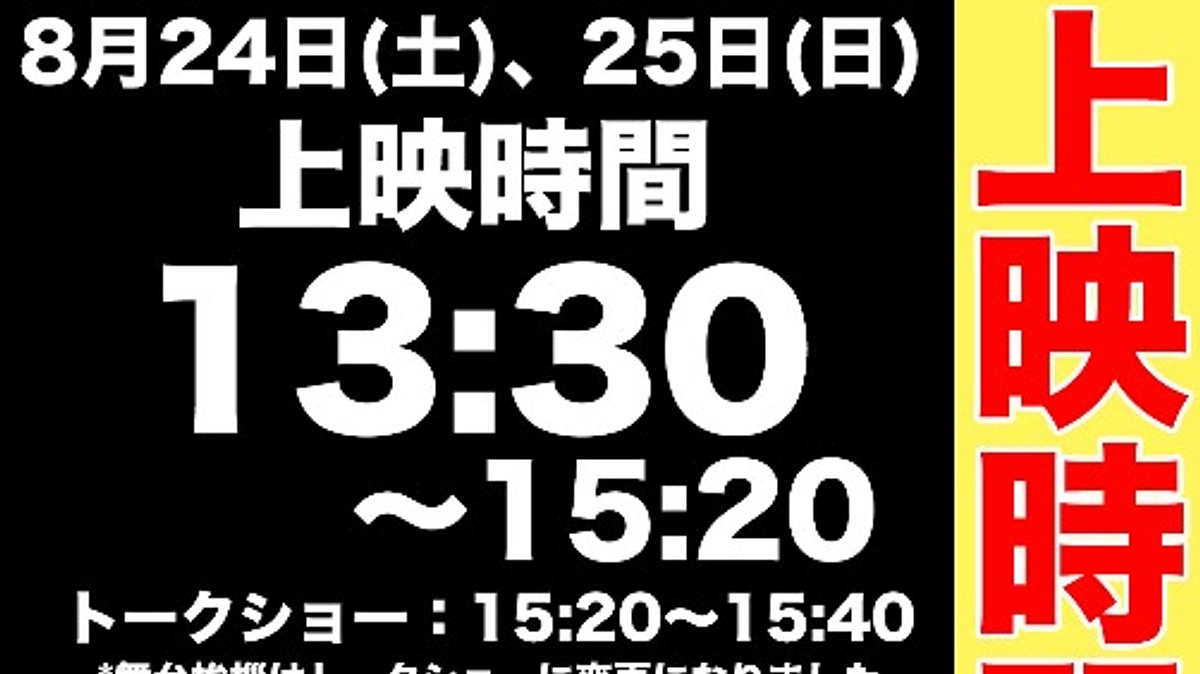 アップリンク京都の上映時間が決定しました！！