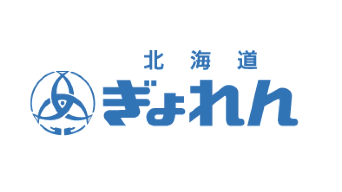 北海道漁業協同組合連合会様