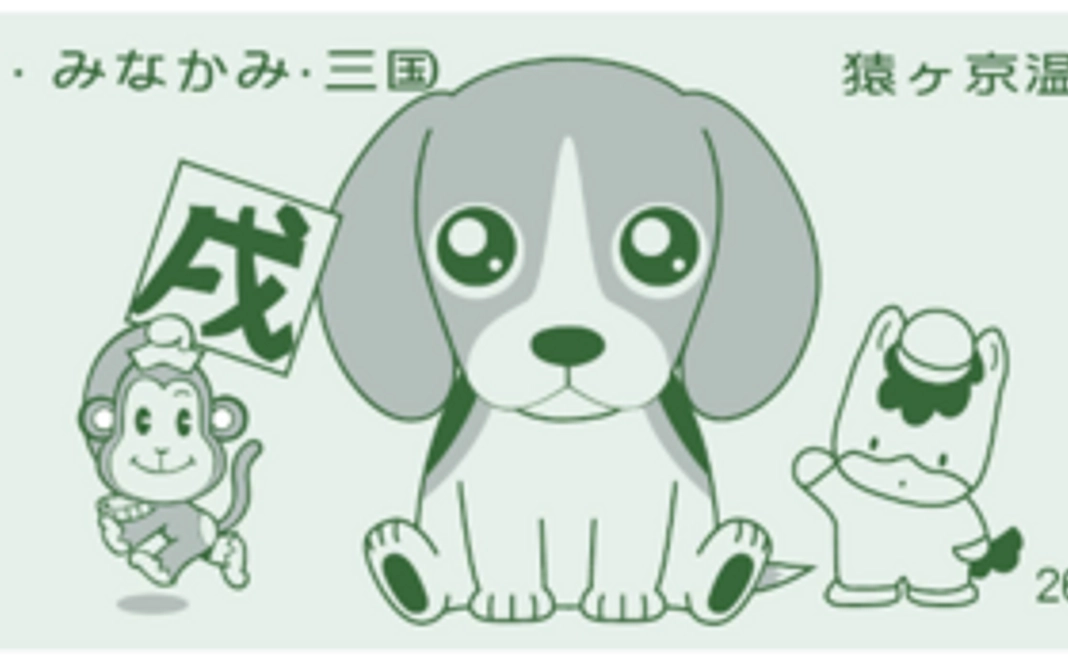 お礼のお手紙＆ぐんまちゃんタオル