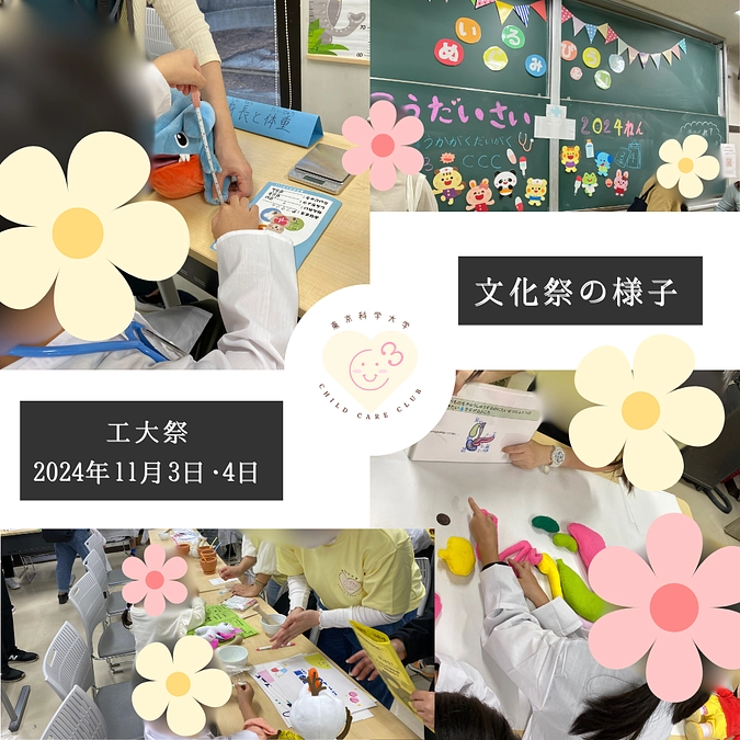 ぬいぐるみ病院イベント実施の報告と今後の予定