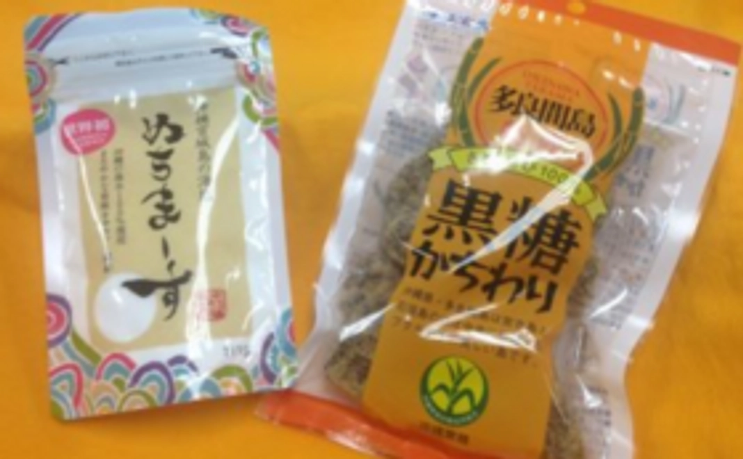 「命の塩」ぬちまーす