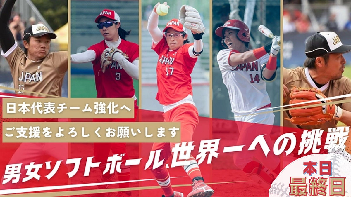 【本日最終日】