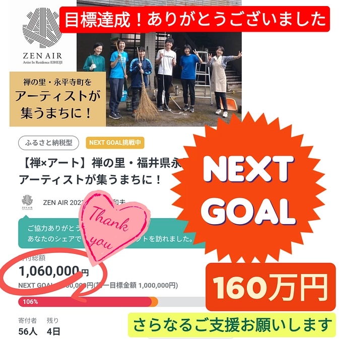 ☆★目標達成！ありがとうございました！そして、ネクストゴールへ★☆