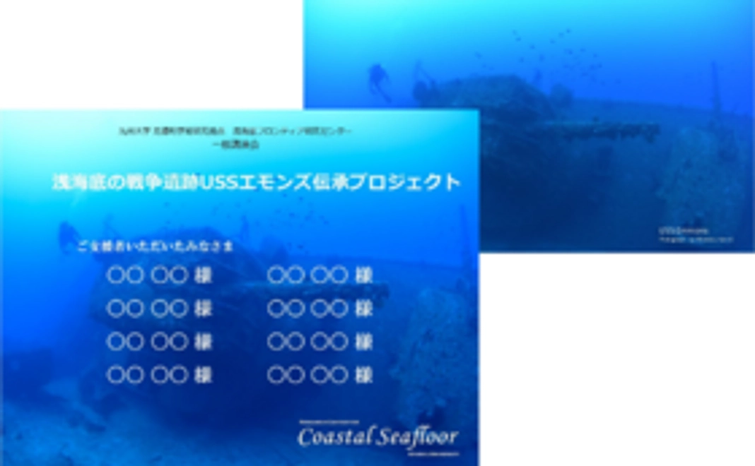 PC壁紙＆講演会タイトルページにお名前掲載
