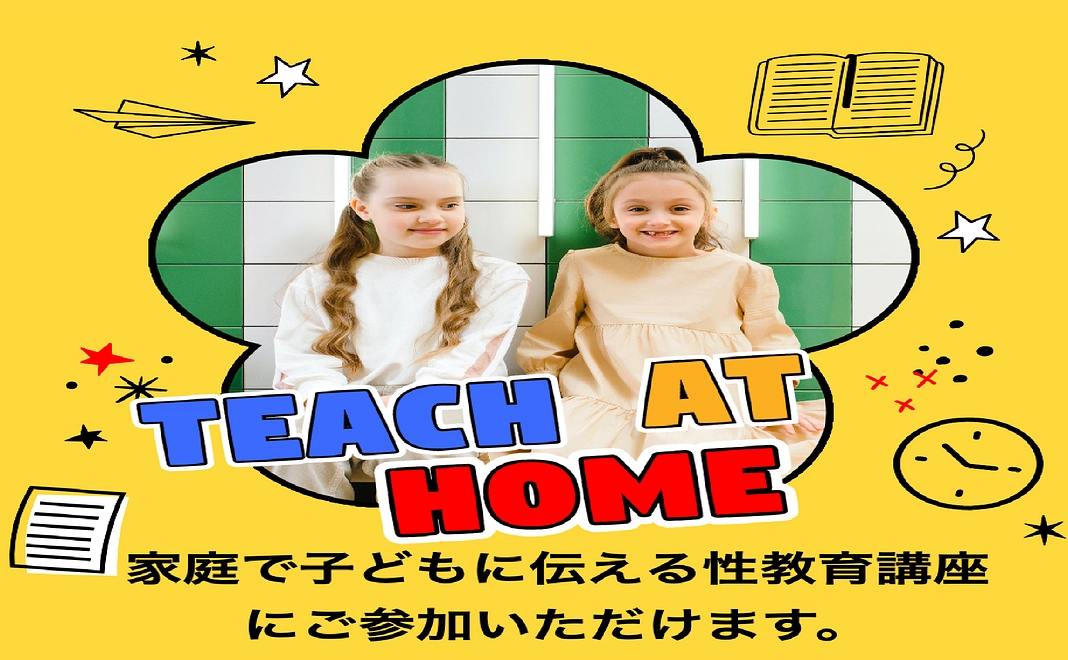 子育て中のママやパパが参加しながら支援!