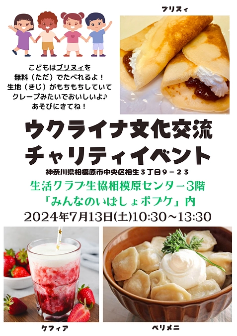 【イベント告知】7/13(土)相模原市「みんなのいばしょポプケ」内でチャリティー出展します！