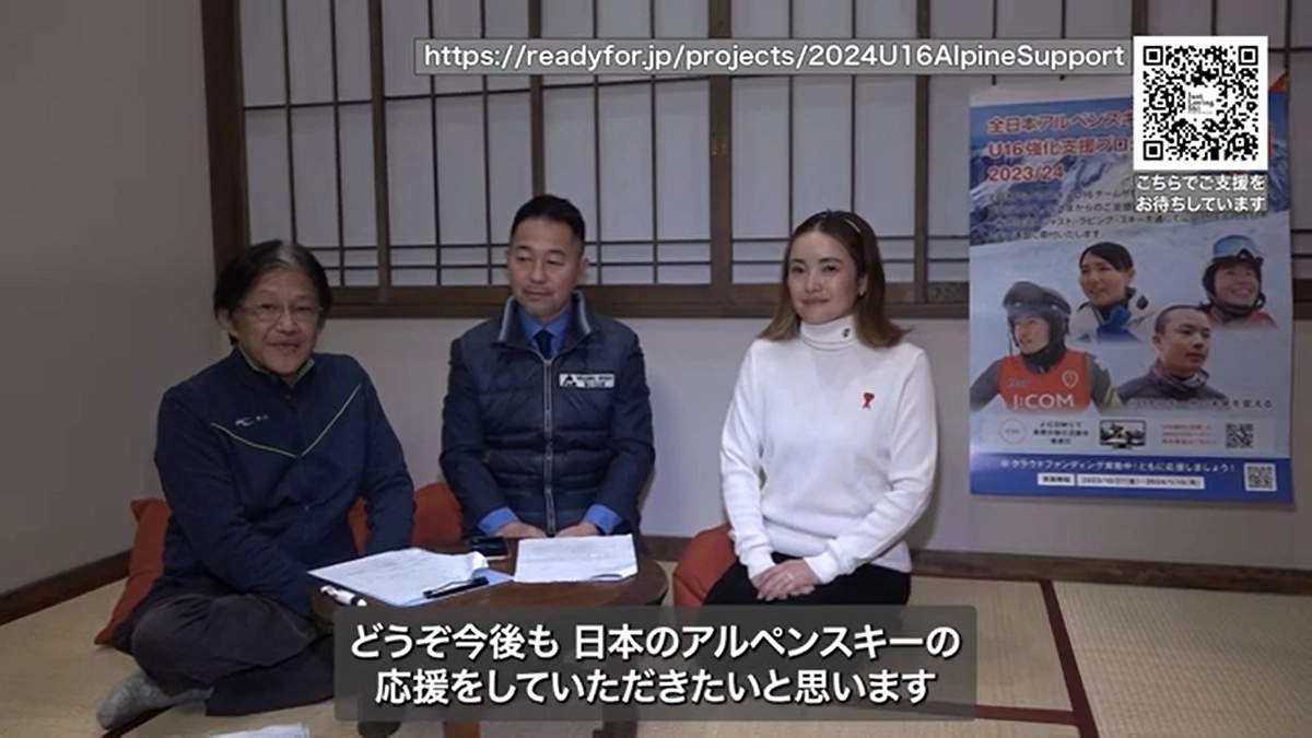 野沢温泉スキークラブと日本アルペンスキー「これからの100年」を語るトークショーが開催されました