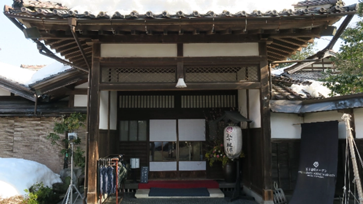 阿賀野市にある旧五十嵐邸を、長く残る地域の名所に！