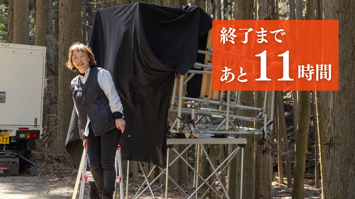 終了まで残り11時間！！