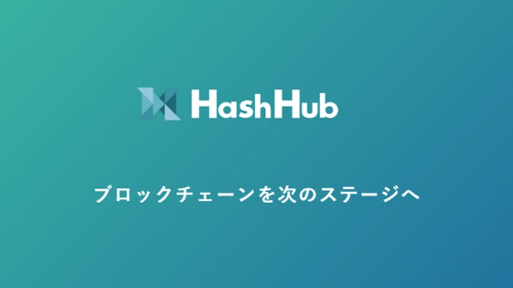 日本初、独立ブロックチェーン特化型コワーキング施設がOPEN