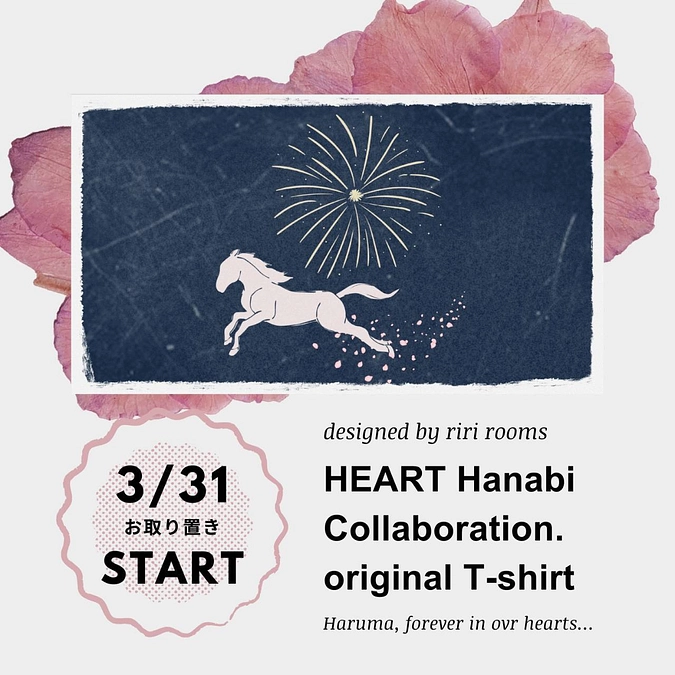 HEART花火　コラボ　オリジナルTシャツの予約受付開始