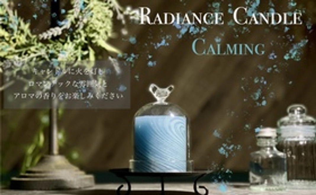 RADIANCE CANDLE -CALMING-