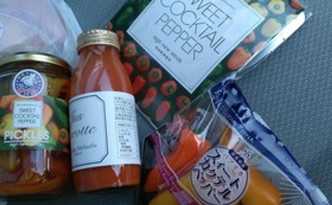 感謝のメールと神栖市産の農産物（パプリカ、パプリカのピクルス）を