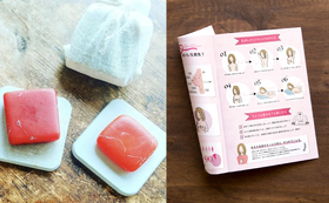 《大切な人に贈りたい》漢方栽培米糠 葉山のビーツ無添加石けん＋乳がんセルフチェックパンフレット