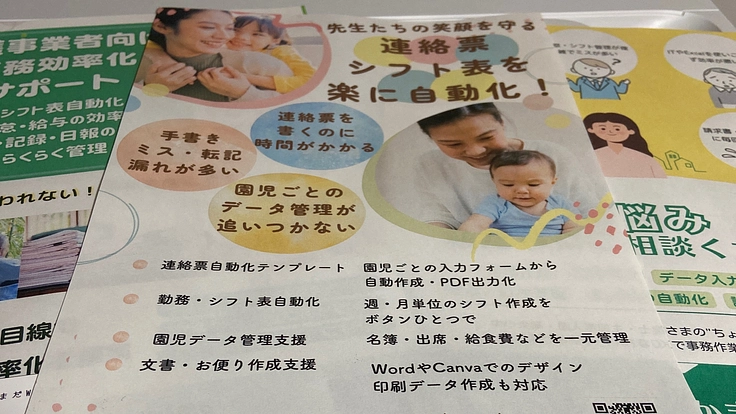 鹿児島発・小さなDXで現場を支える「かまだWorks」始動用