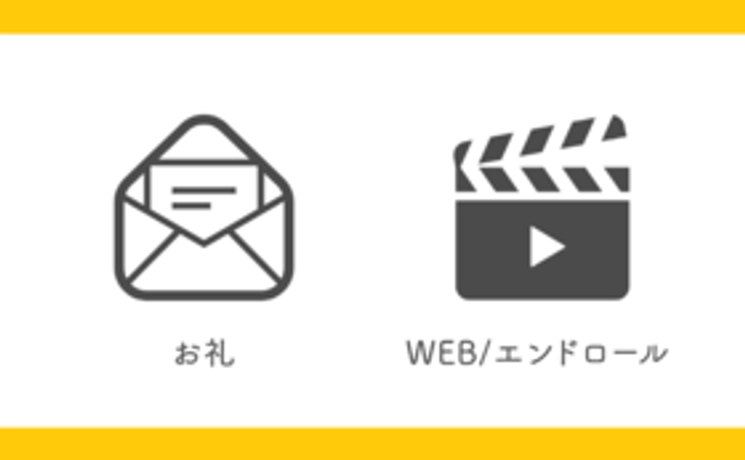 【とにかく応援！頑張れ！コース】