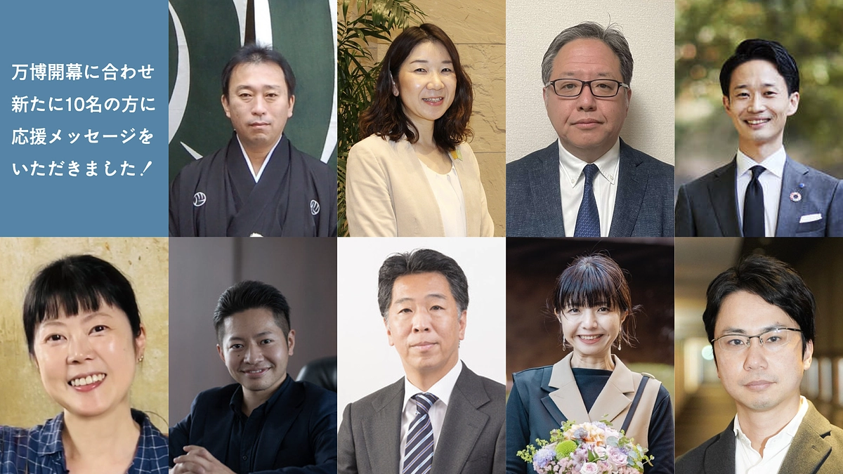 【活動報告 #8】本日、万博開幕！10名の方から新たに応援メッセージをいただきました！