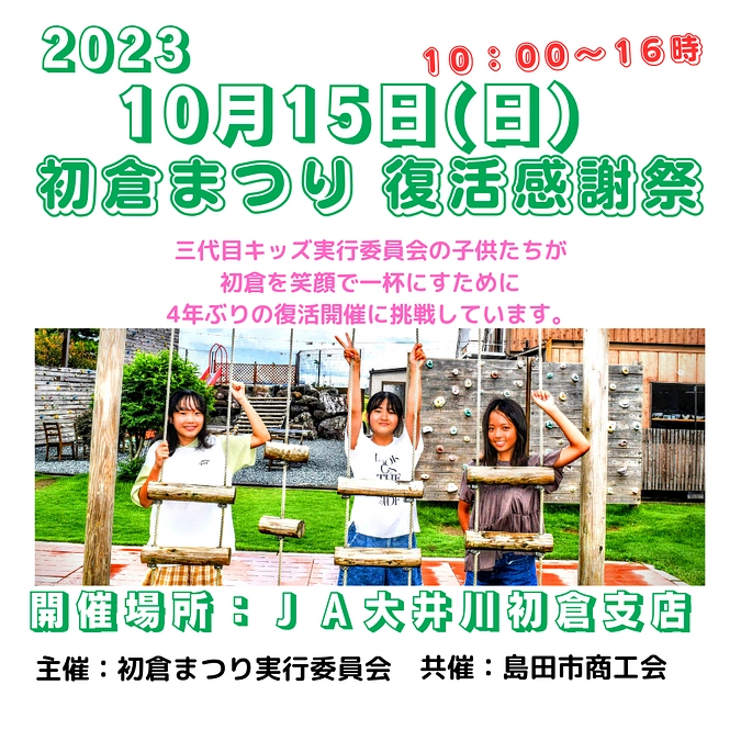 広報活動がんばってます！