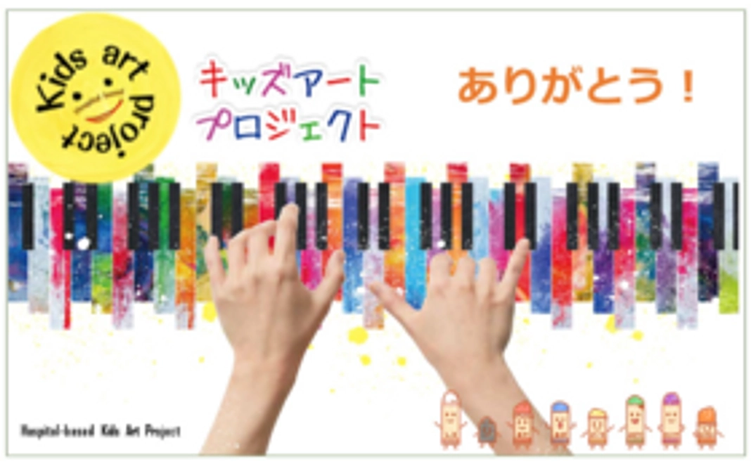 支援のみ「リターンなし」