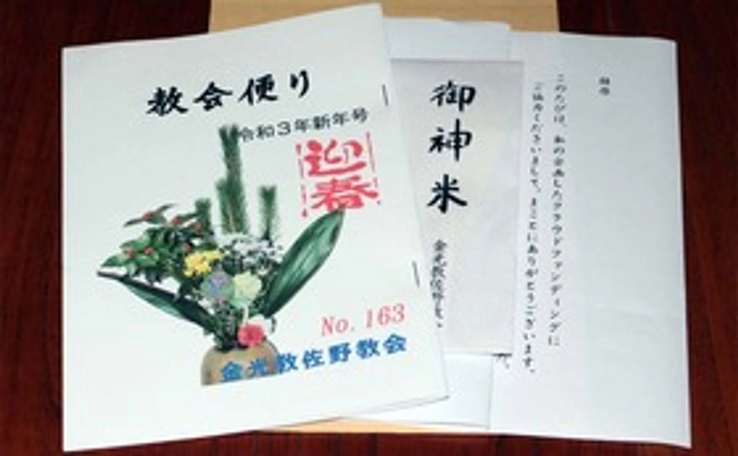 私も応援しますという方向け