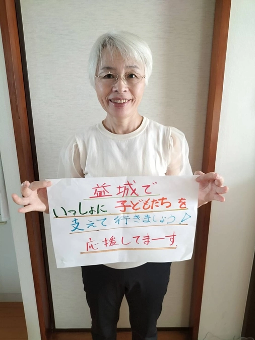 【 応援メッセージをいただきました】木山キリスト教会の主任牧師小田眞由美さんより