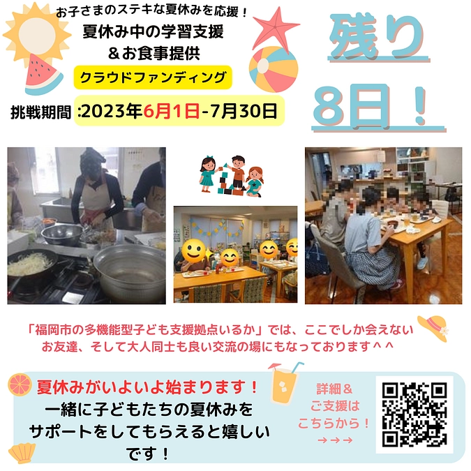 【あと8日‼】この場所で友達ができた！行くのが楽しみ♪