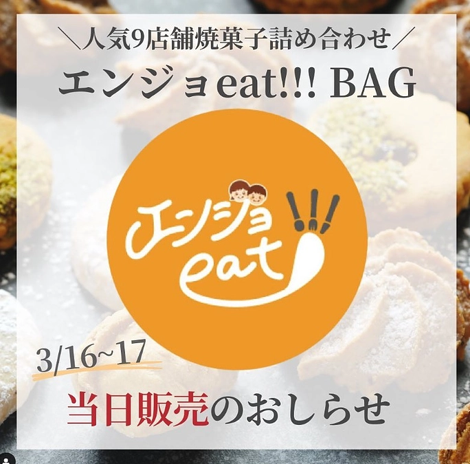 ✨🚄祝！北陸新幹線福井開業🚄✨