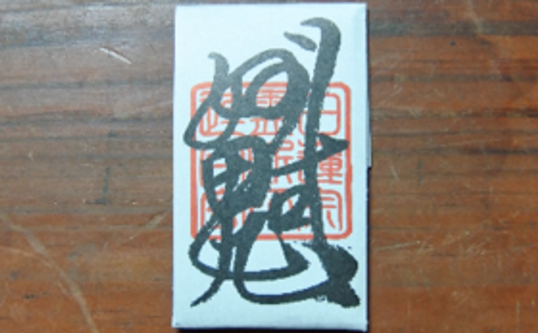 【感謝の気持ちをこめてご祈願します】