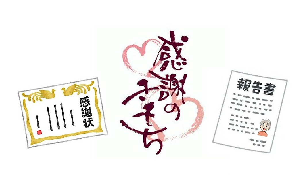 『250,000円』のご寄付