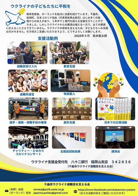 今までの支援内容をまとめた資料