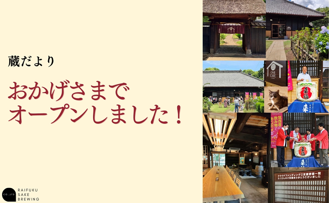 おかげさまでオープンいたしました！！