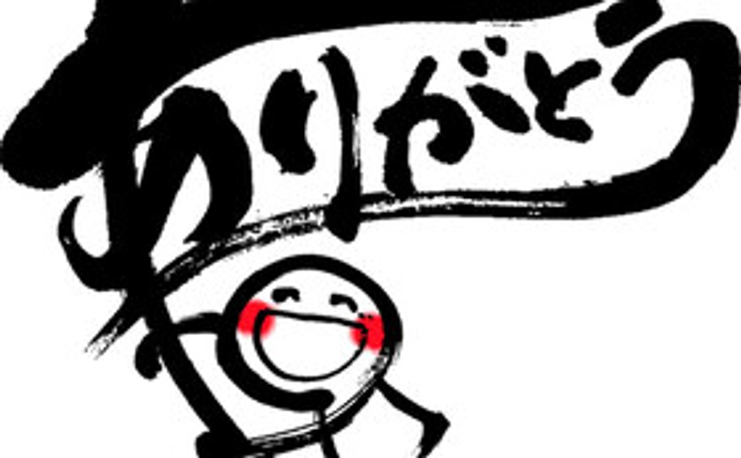 感謝のメールを送らせていただきます。