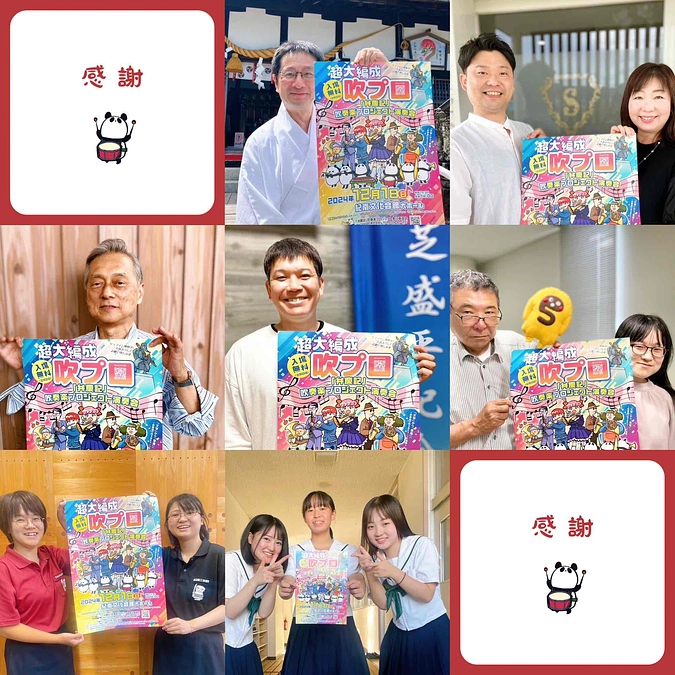 ポスター＆チラシ配布中！