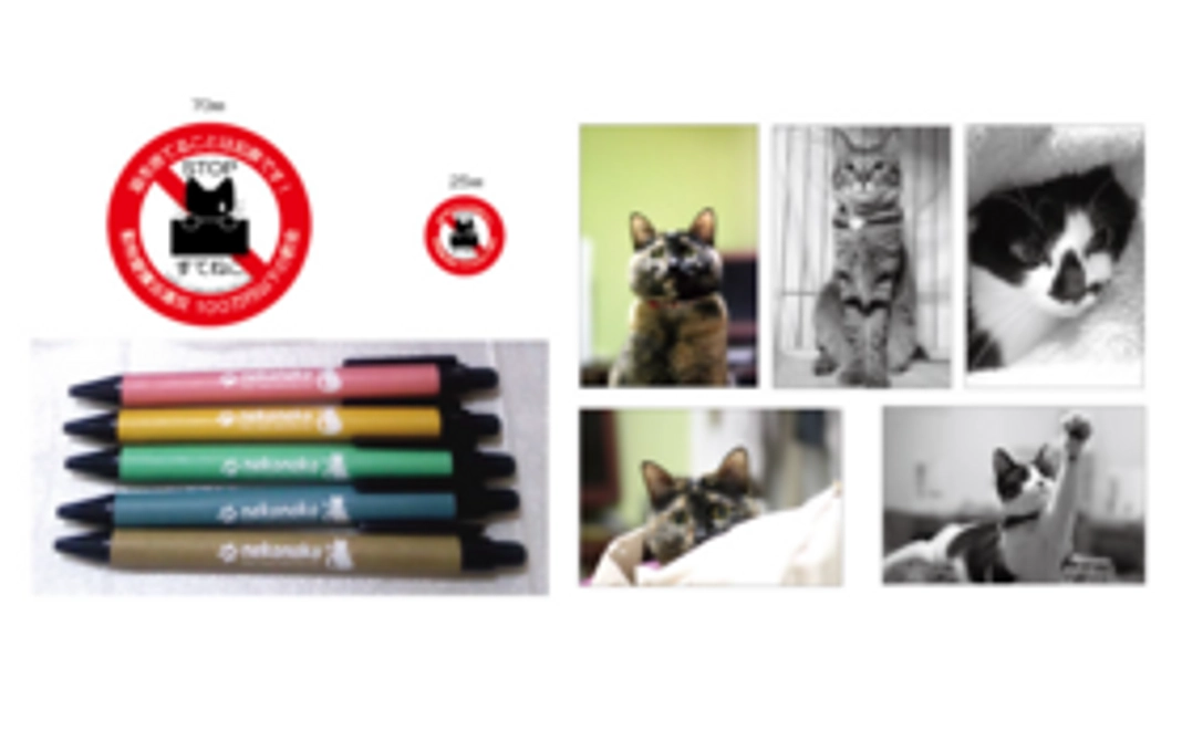 nekonokoグッズ3点セット