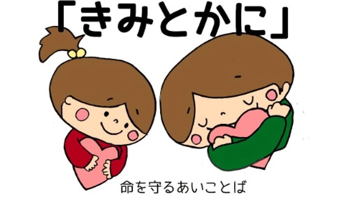 紙芝居の一部を公開。