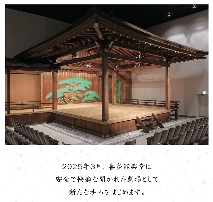 新装開場のご報告