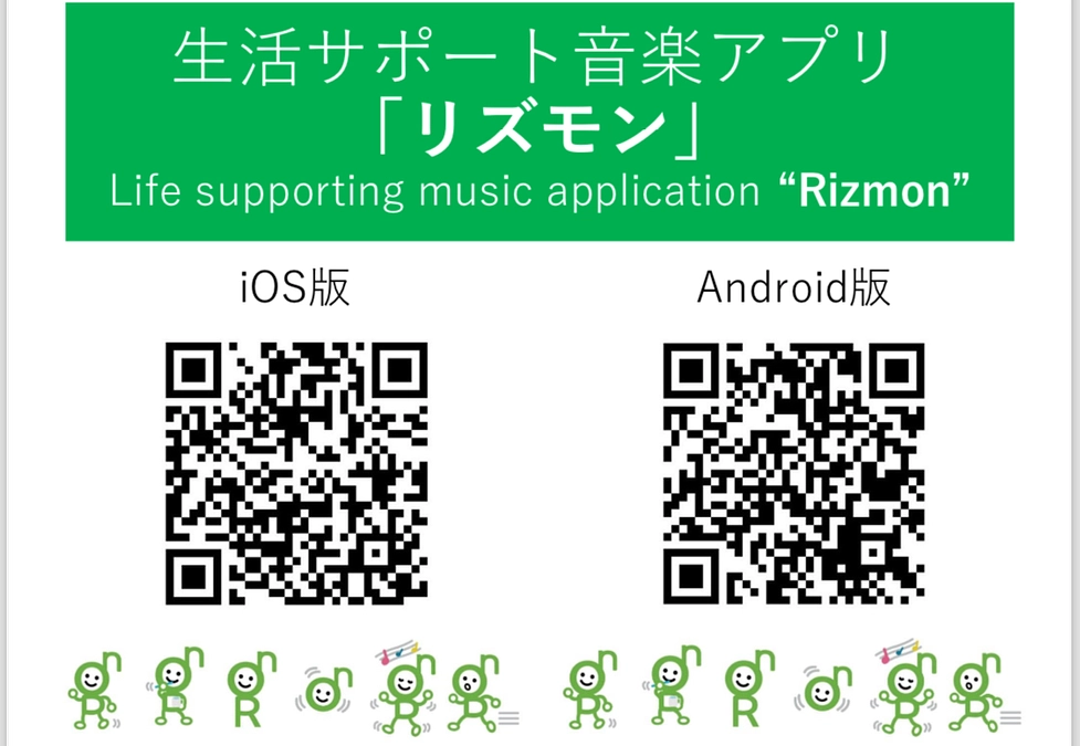 リズモン一般公開スタート！&つくばスタートアップピッチイベントに登壇しました！