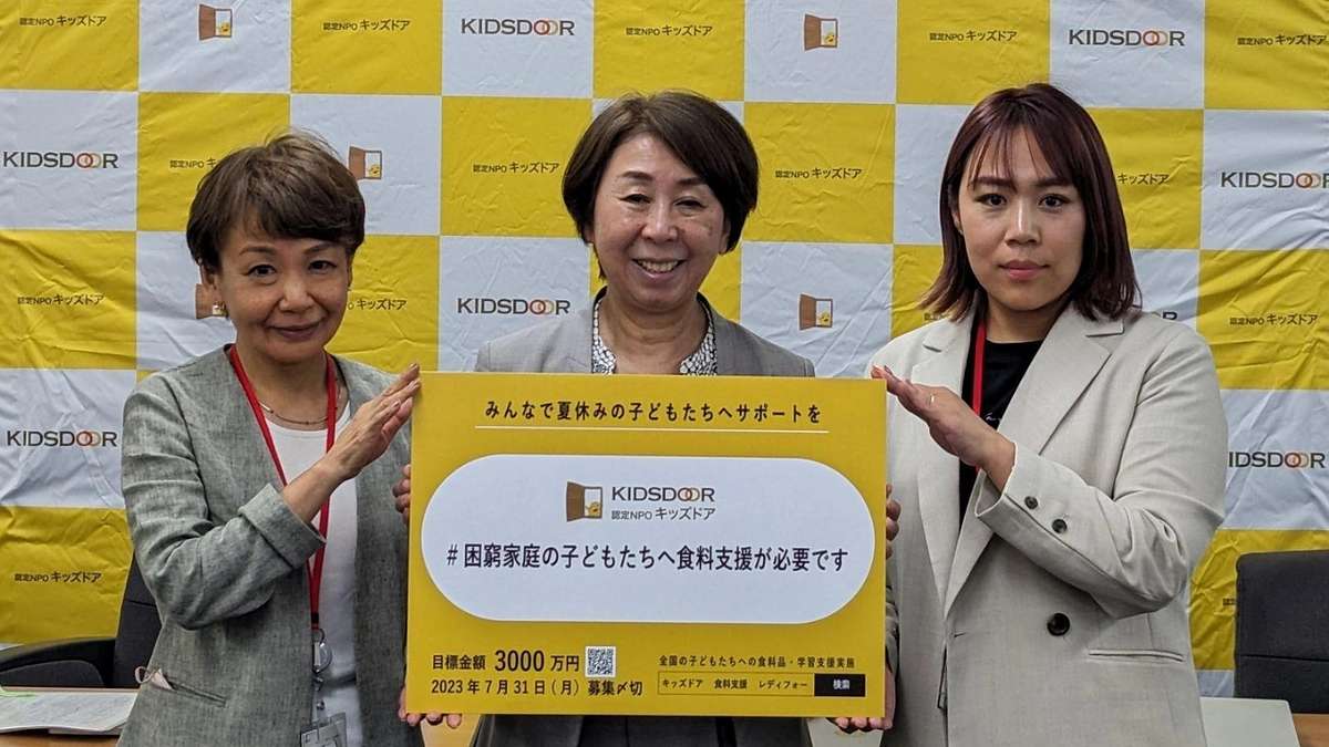 【理事長渡辺より】物価高騰下での困窮する子育て家庭の現状とお願い（全文掲載）