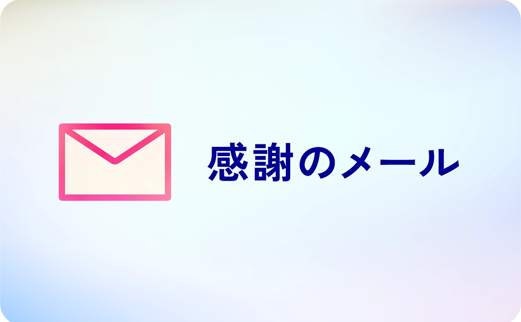 【A】1000円で応援コース