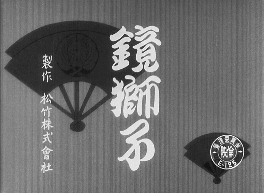 【第11弾】活動報告『鏡獅子』4Kデジタル修復版東京国際映画祭にて上映決定！！
