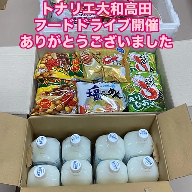 【活動報告】トナリエ大和高田様でのフードドライブ🌀ありがとうございました❣️