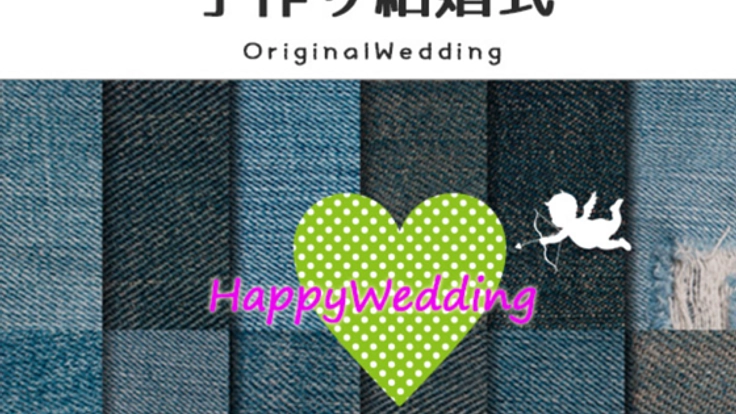 手作り結婚式プロジェクト「模擬結婚式開催」2019/4/13