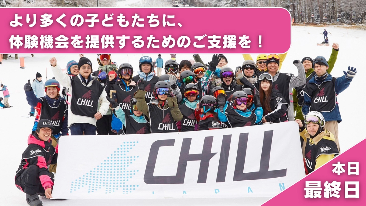 いよいよ最終日！最後まで応援よろしくお願いします！